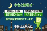 2012kokuzeichou1 2012kokuzeichou1